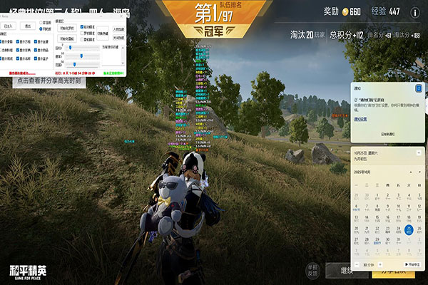 雷霆CF游戏辅助软件效果